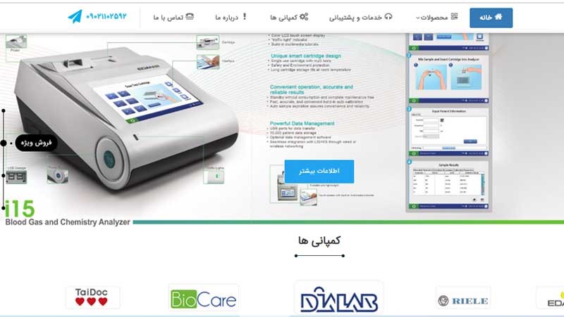 شرکت فرآسامد