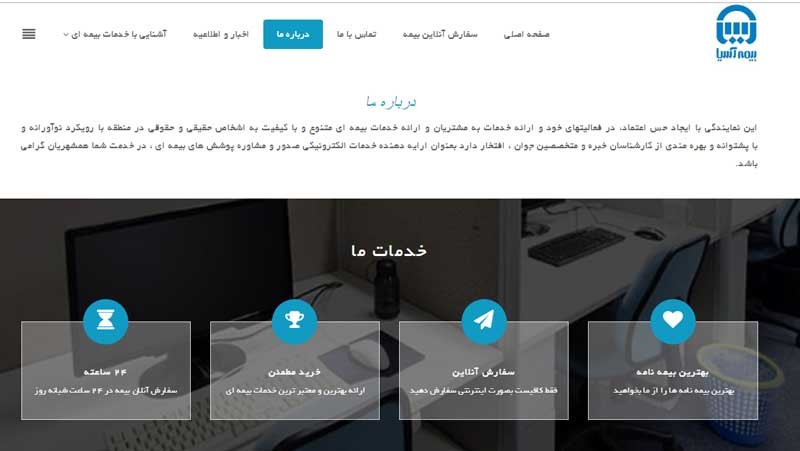 عامری - نمایندگی بیمه آسیا